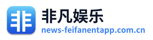 非凡娱乐